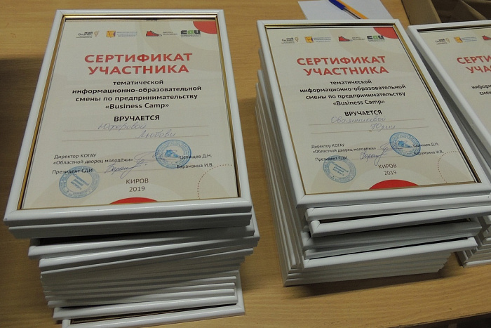 В Кировской области впервые состоялась образовательная смена «BusinessCamp»